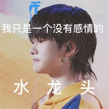 步步惊心丽十王子银儿表情包 边伯贤可爱表情包（三）第5张