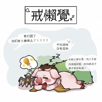 除夕愿望搞笑文字图片第4张