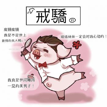 除夕愿望搞笑文字图片第5张