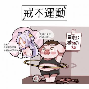 除夕愿望搞笑文字图片第6张
