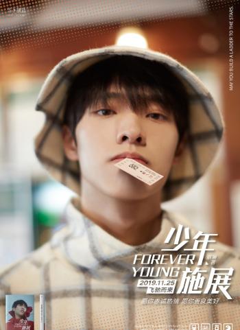 男星施展图片 _ 第(3)张