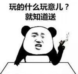 金馆长熊猫文字微信表情包：这是一个悲伤的故事！第2张