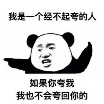 熊猫图片 _ 第(4)张