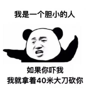 熊猫图片 _ 第(5)张