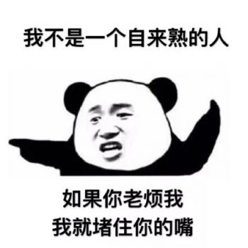 熊猫图片 _ 第(7)张