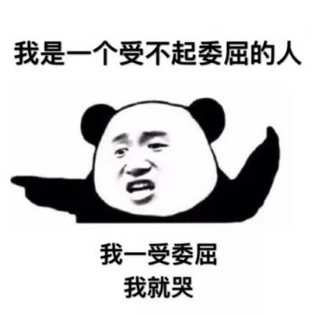 熊猫图片 _ 第(9)张