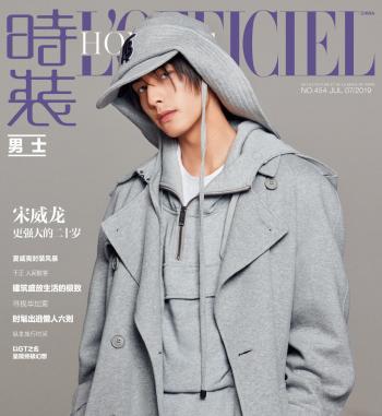 宋威龙个性潮流时尚杂志封面大片第2张