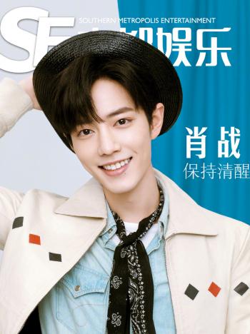 明星肖战图片 _ 第(3)张