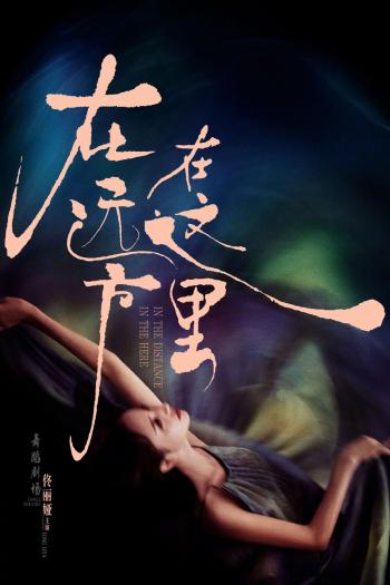 舞蹈图片图片 _ 第(1)张