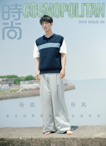 明星肖战图片 _ 第(1)张