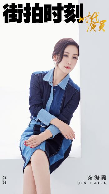 秦海璐图片 _ 第(3)张