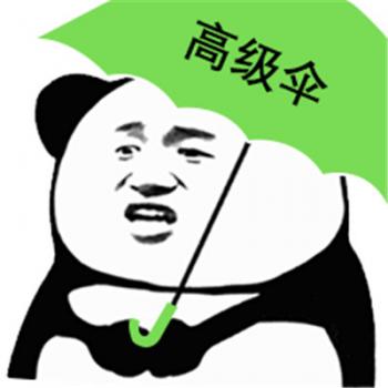 熊猫图片 _ 第(14)张