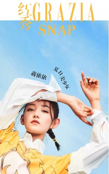 蒋依依仙气白裙清纯高清桌面壁纸第0张