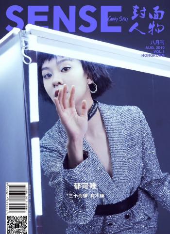 郁可唯图片 _ 第(2)张