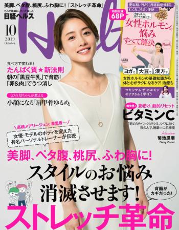 石原里美图片 _ 第(3)张