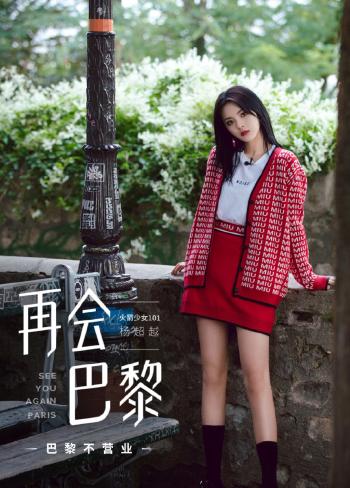 高清江苏性感美女星杨超越俏丽少女风写真图片第0张