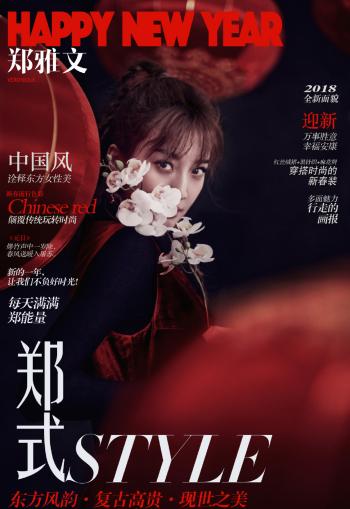 郑雅文图片 _ 第(3)张