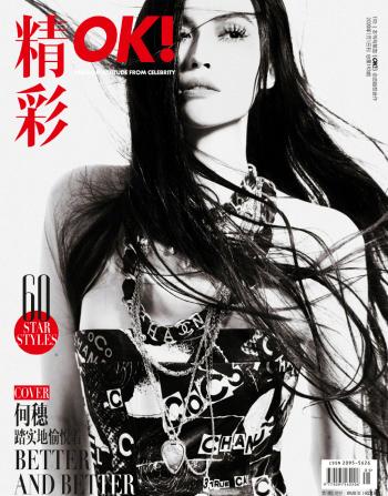 超模何穗图片 _ 第(10)张