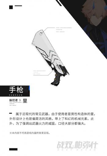 剑网3剑胆琴心图片剑网3四套新的手持武器待机姿势第0张