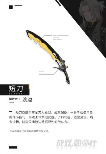 剑网3剑胆琴心图片剑网3四套新的手持武器待机姿势第2张