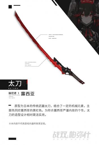 剑网3剑胆琴心图片剑网3四套新的手持武器待机姿势第6张