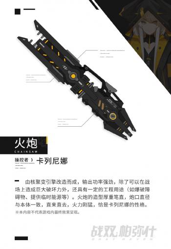 武器图片 _ 第(9)张