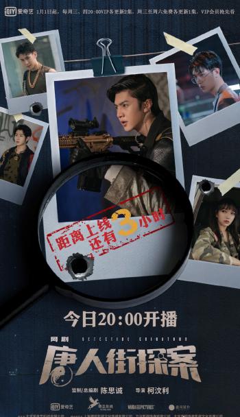 唐人街探案图片 _ 第(4)张