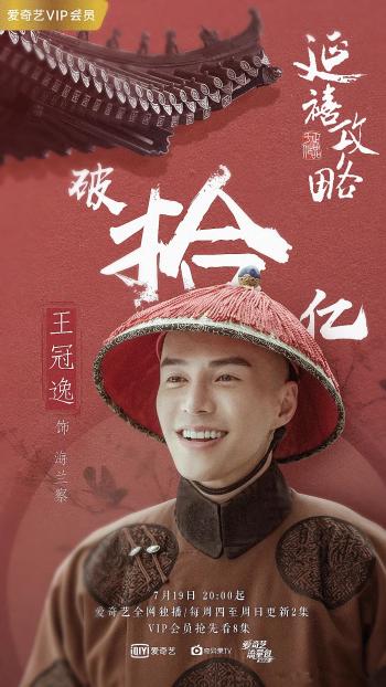 王冠逸图片 _ 第(1)张