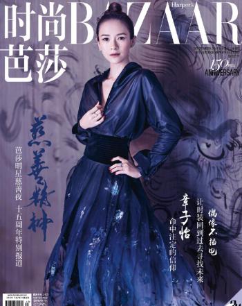 章子怡图片图片 _ 第(3)张