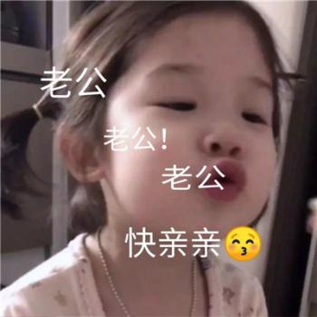 李沁庆余年可爱表情包图片第5张
