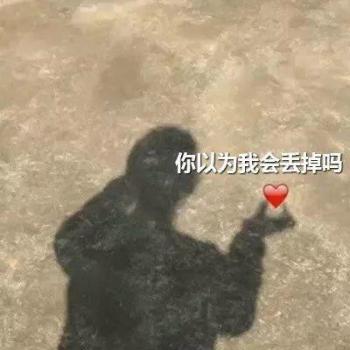 不再快乐了悲伤表情包图片第0张
