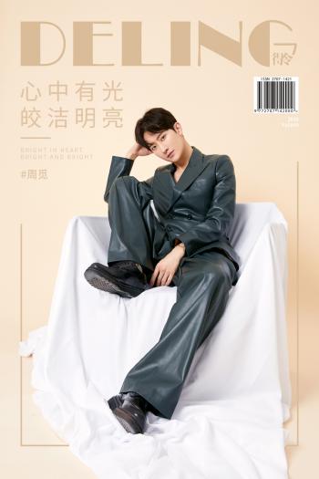 中国籍男歌手周觅儒雅高冷写真图片第0张