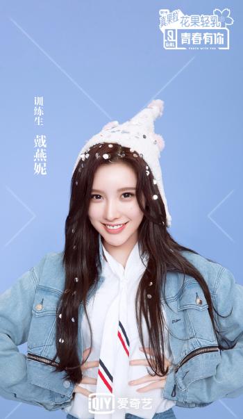 高清中国内地辽宁省沈阳女演员MGBaby明骏女孩戴燕妮高清手机壁纸下载第0张