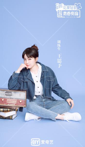 王思予图片 _ 第(1)张