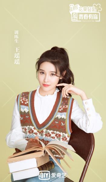 美女瑶瑶图片 _ 第(1)张