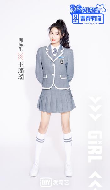 美女瑶瑶图片 _ 第(3)张