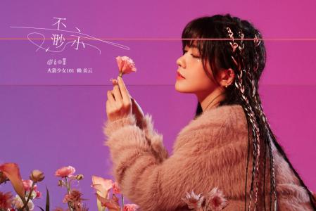 赖美云图片 _ 第(10)张