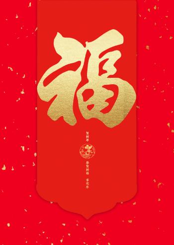 五福图片 _ 第(8)张