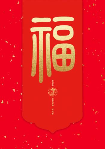 五福图片 _ 第(9)张