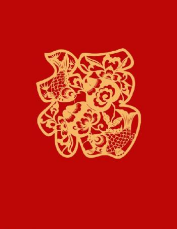 支付宝五福活动福图片大全第4张