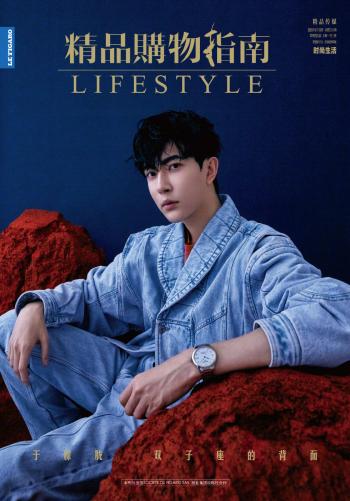 高清新疆乌鲁木齐男明星于朦胧复古造型杂志写真图片第0张