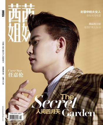 任嘉伦图片 _ 第(11)张