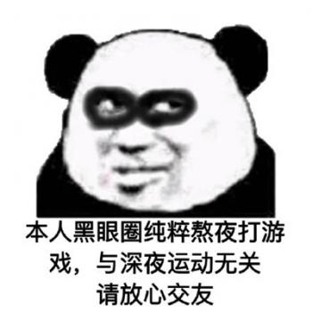 金馆长熊猫文字微信表情包：这是一个悲伤的故事！第4张