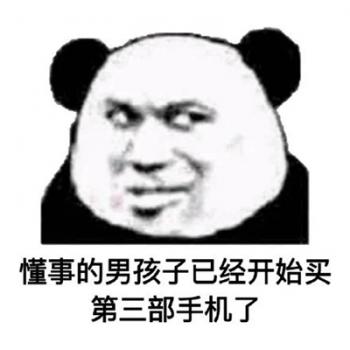 金馆长熊猫文字微信表情包：这是一个悲伤的故事！第5张