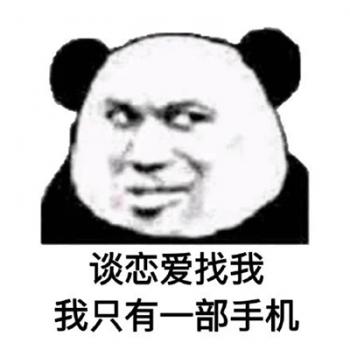 金馆长熊猫文字微信表情包：这是一个悲伤的故事！第6张