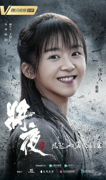 宋伊人图片 _ 第(1)张