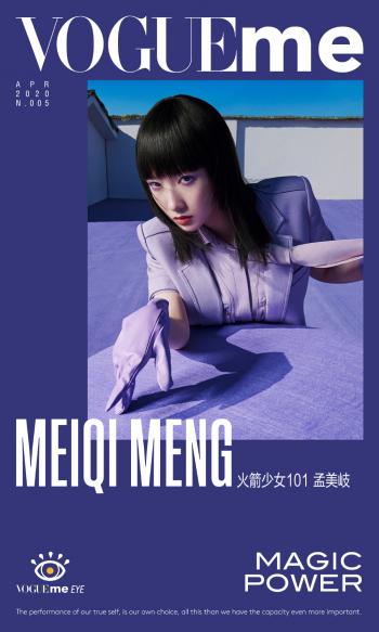 孟美岐图片 _ 第(7)张