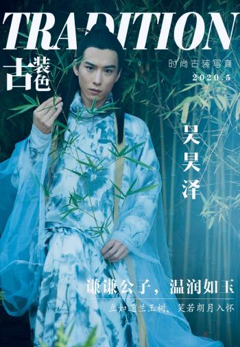吴昊泽蓝色西服帅气活动照图片第4张