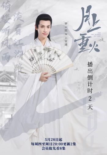 罗云熙图片 _ 第(1)张