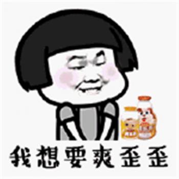 我要过六一儿童节表情包图片第2张